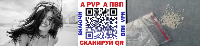 Alpha PVP СК Называевск