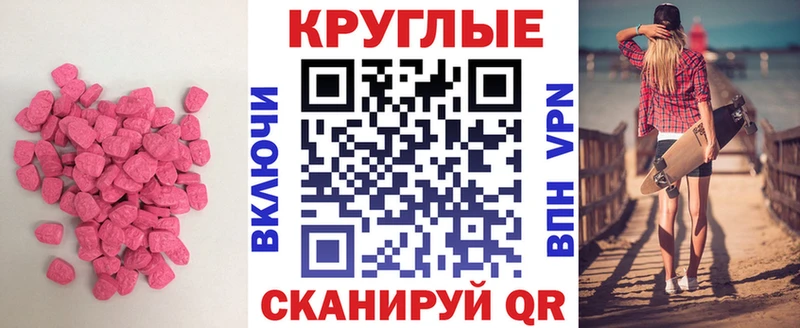 Экстази DUBAI  hydra   Называевск 