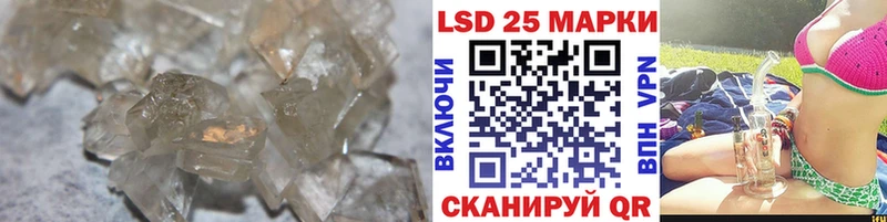 LSD-25 экстази кислота  Называевск 