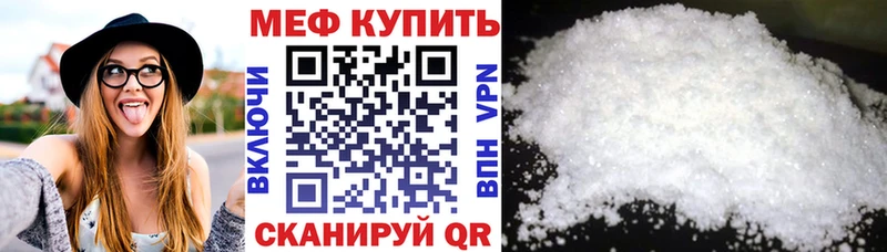 Меф мука  что такое наркотик  Называевск 