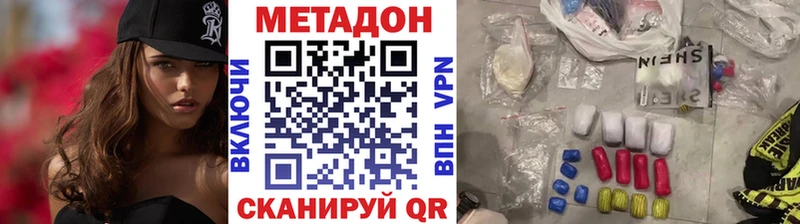 где купить Называевск Метадон methadone