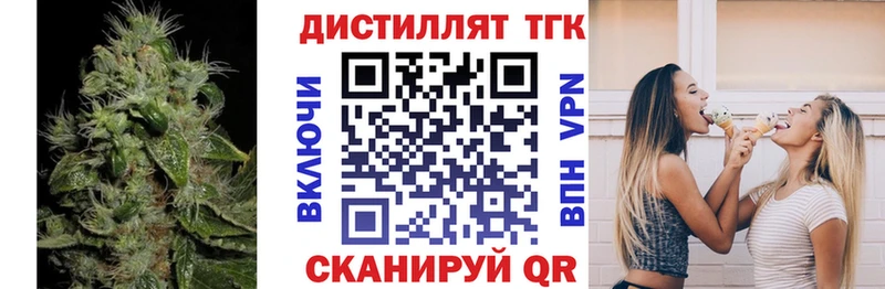 Дистиллят ТГК вейп с тгк Называевск